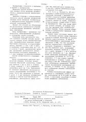 Способ лечения хронической гонореи (патент 1107867)