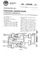 Устройство для контроля 3-кода фибоначчи (патент 1439596)