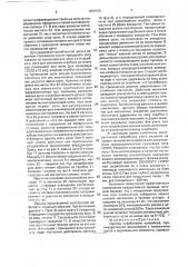 Привод скребкового конвейера (патент 1808789)