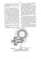 Механизм поворота ствола импульсного дождевального аппарата (патент 1178361)