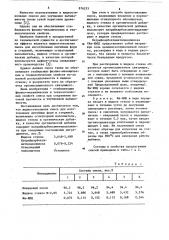 Жидкостекольная смесь для изготовления литейных форм стержней и способ ее приготовления (патент 876253)