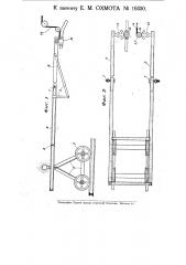 Устройство для автоматического торможения поездов (патент 10330)