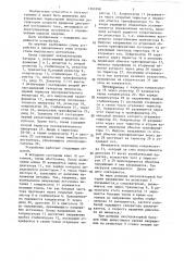 Устройство для управления тиристорами импульсного регулятора (патент 1363398)
