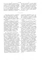Способ монтажа морской стационарной платформы (патент 1511330)