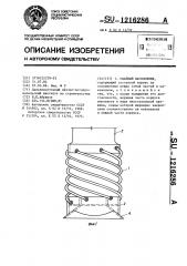 Свайный наголовник (патент 1216286)