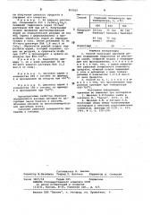 Способ получения двуокиси церия (патент 833525)