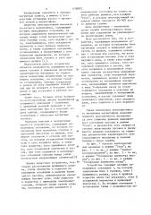 Лентопротяжный механизм кассетного магнитофона (патент 1138832)