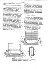 Устройство для разделения электродов электрического аккумулятора (патент 642807)