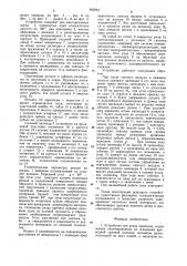 Устройство для резки проводов (патент 902944)