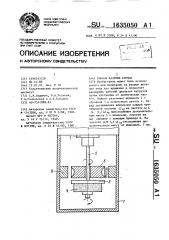 Способ разгона стенда (патент 1635050)
