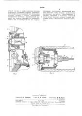 Устройство для сигнализации о падении давления воздуха в пневматической шине (патент 204150)