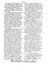 Установка для получения желтого фосфора (патент 947039)