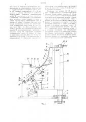 Устройство для ориентации однодонных цилиндрических деталей (патент 1219493)