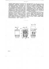 Головка междувагонного штепсельного соединения для электрических проводов (патент 21234)