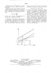 Способ согласования статической характеристики непогруженного термометра сопротивления с градуировочной характеристикой прибора (патент 533837)