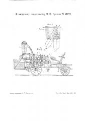 Машина для очесывания головок льна (патент 41272)