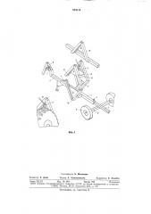Устройство для транспортировки навесных сельскохозяйственных машин и орудий (патент 694114)