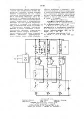 Трехфазный выпрямитель для машин контактной сварки (патент 984765)
