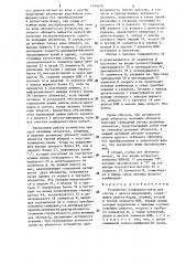 Устройство конференц-связи для систем с дельта-модуляцией (патент 1314478)