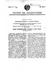 Видоизменение фрикционной передачи к ватерным машинам (патент 19113)