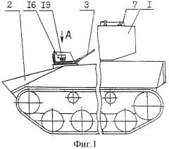 Объект бронетанковой техники (патент 2289776)