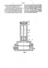 Диспергатор (патент 1706709)