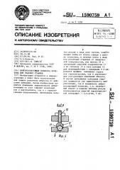 Виброизолирующая подвеска кочетова для ткацких станков (патент 1590759)
