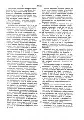 Червячный пресс для переработки полимерных материалов (патент 899358)