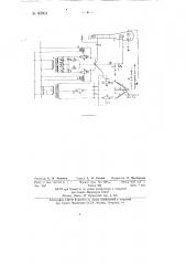 Устройство для испытания витковой и корпусной изоляции электрических машин (патент 82901)
