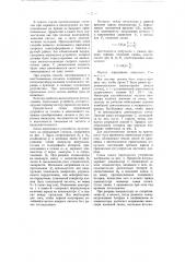 Устройство для радиотелеграфии (патент 58859) Устройство для радиотелеграфии (патент 58859)