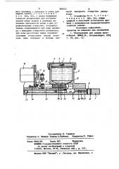 Устройство для смазки режущего инструмента (патент 866327)