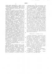 Система охлаждения двухванной сталеплавильной печи (патент 626333)