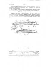 Двигатель для судна (патент 118724)