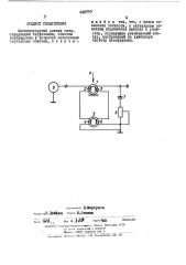Магнитоупругий датчик силы (патент 446777)