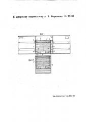 Железный хлебный вагонный щит (патент 48468)