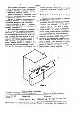 Железобетонная колонна (патент 1483027)