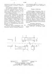Автоматическая окрасочная линия (патент 912297)