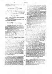 Способ гидрообработки горного массива (патент 1620647)