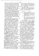 Устройство управления дозированной загрузкой железнодорожных вагонов (патент 1173190)
