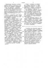 Устройство для измерения длины кабеля (патент 1455225)