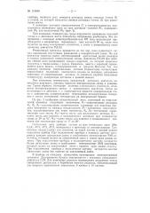 Электротермометр (патент 119699)
