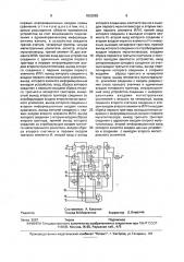 Устройство для подключения абонентов к информационному каналу (патент 1833882)