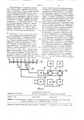 Автономный одноточечный инклинометр (патент 1564331)