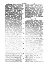 Самоходная машина и ее варианты (патент 1039746)