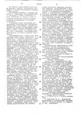 Способ пуска перегруженного или заштыбованного скребкового конвейера (патент 785141)