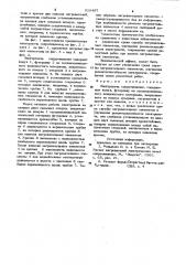 Электропечь сопротивления (патент 926497)