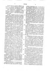 Шпунтовая стенка (патент 1684398)