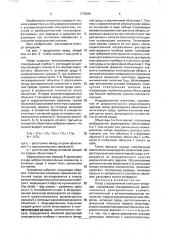 Лазер с управляемым спектром генерации (патент 1778840)