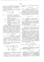 Дифманометр-расходомер газа (патент 354274)