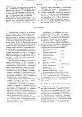 Широкоугольный объектив (патент 1561058)